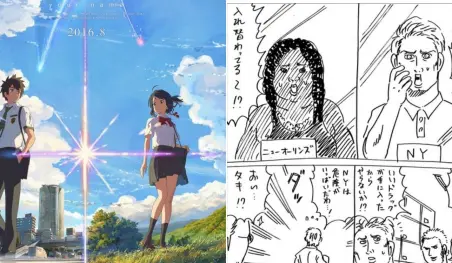Un mangaka realizó una parodia del futuro live action de Kimi no Na Wa.
