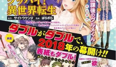 El autor de Trinity Seven lanzará un nuevo manga