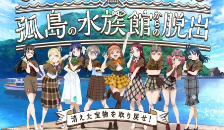 El juego de escape real de Love Live! Sunshine!! tiene nueva canción