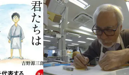 Hayao Miyazaki anuncia el título de su última película