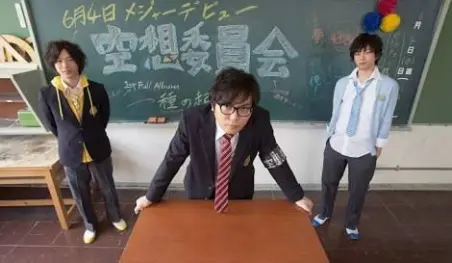 La banda de rock Kuusou Iinkai lanzó una campaña crowdfunding para un corto animado