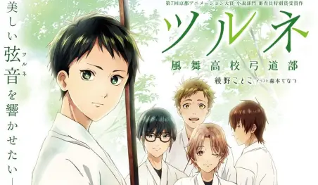 La novela Tsurune: Kazemai Kōkō Kyūdō-bu tendrá anime en el 2018