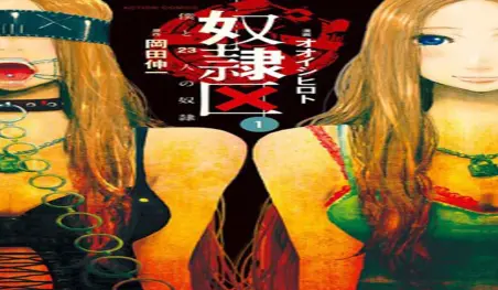 El manga Doreiku Survival tendrá un anime para televisión