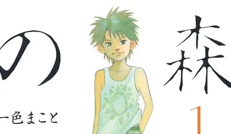 El manga Piano no Mori tendrá adaptación al anime en el 2018