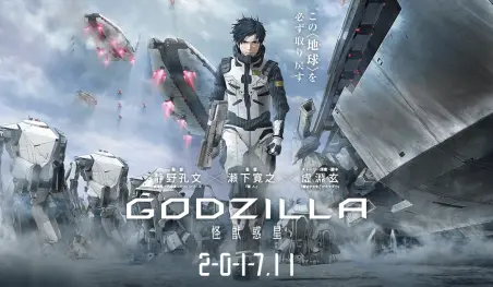 Se revelan el OST y la nueva novela de la película Godzilla