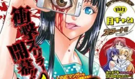 El manga Saiko de Shingo Honda lanzará su spin-off en diciembre
