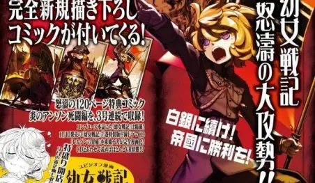 Yōjo Senki tendrá un manga spin-off gastronómico