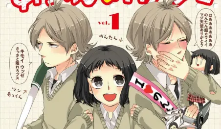 El manga Akkun to Kanojo tendrá adaptación al anime