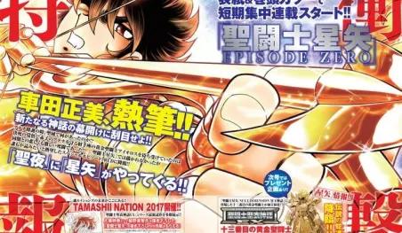 El manga Saint Seiya Episode Zero será lanzado en diciembre