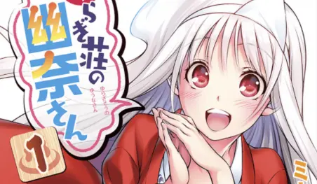 Yuragi-sō no Yūna-san tendrá adaptación al anime