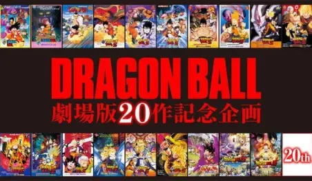 Dragon Ball tendrá una nueva película en el 2018