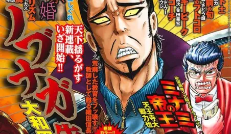 Hideki Oowada lanzará el manga Nobunaga-Sensei el viernes