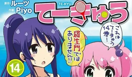 El manga de Teekyū terminará en dos capítulos