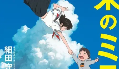 Hosoda, el director de Summer Wars, revela la historia, el staff y la fecha de estreno de Mirai no Mirai