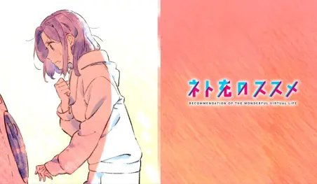 Reseña | Net-juu no Susume - Capítulo final