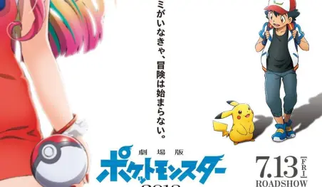 Wit Studio animará la próxima película de Pokémon