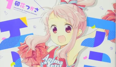 El manga de Anima Yell! tendrá anime
