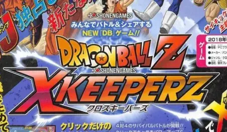 Dragon Ball Z tendrá un juego para PC