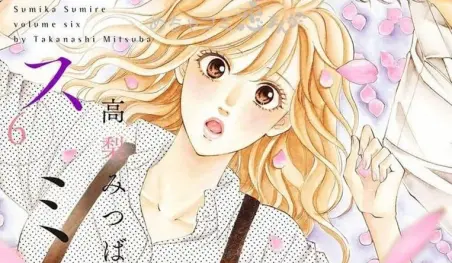 El manga Sumika Sumire finalizará en su próximo volumen
