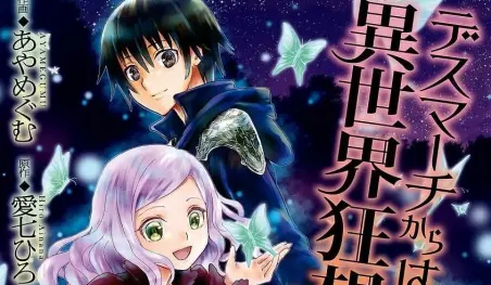 Las novelas Death March Kara Hajimaru Isekai Kyōsōkyoku tendrán un manga spin-off