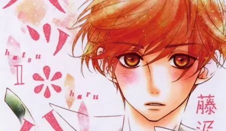 El manga Hatsu * Haru finalizará dentro de cinco capítulos