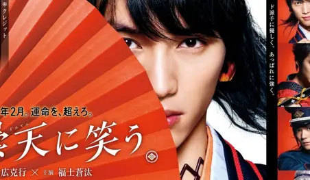 Muestran 4 capturas nuevas del live-action de Donten ni Warau
