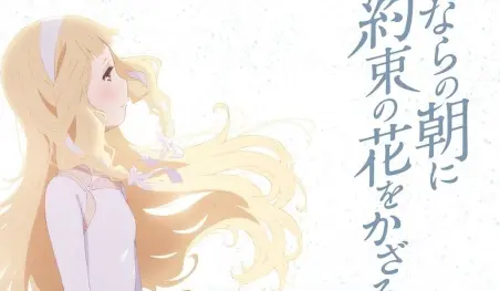 Revelan imágenes de los personajes de la película Sayonara no Asa ni Yakusoku no Hana o Kazarō