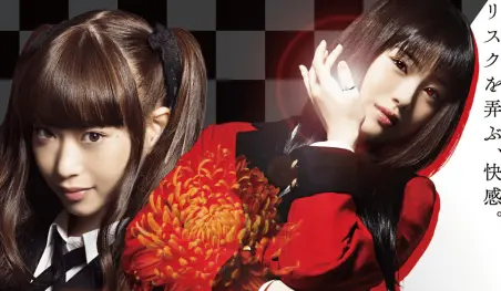 Revelan el primer video promocional del live-action de Kakegurui