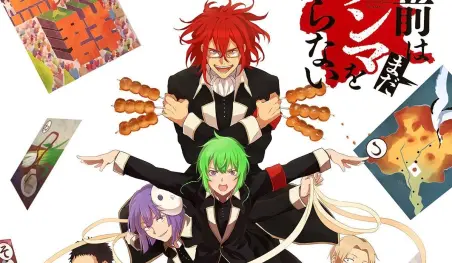 El manga Omae wa Mada Gunma o Shiranai tendrá adaptación al anime