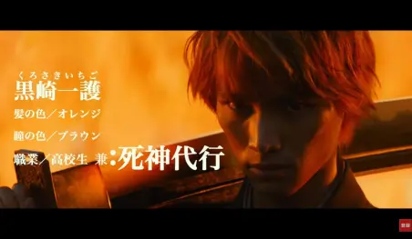 Revelan un nuevo adelanto de la película live-action de Bleach