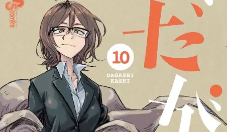 El manga Dagashi Kashi finalizará dentro de tres capítulos