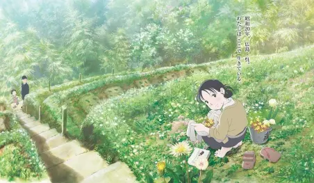 La película Kono Sekai no Katasumi ni llegará a cines de Latinoamérica
