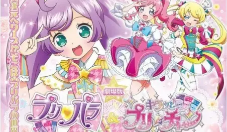 La película PriPara &amp; Kiratto Pri☆Chan ~Kira Kira Memorial Live~ revela nueva imagen