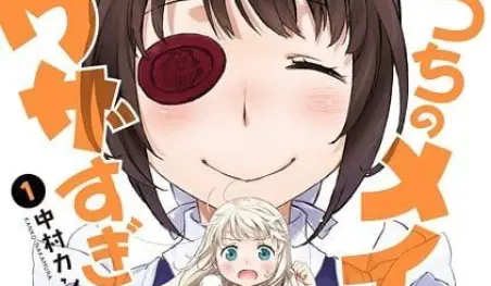 El manga Uchi no Maid ga Uzasugiru! tendrá anime en otoño