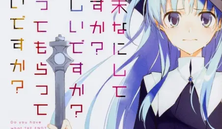La adaptación a manga de SukaSuka finalizará en mayo