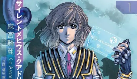 El manga Silent Möbius QD finalizará el próximo mes