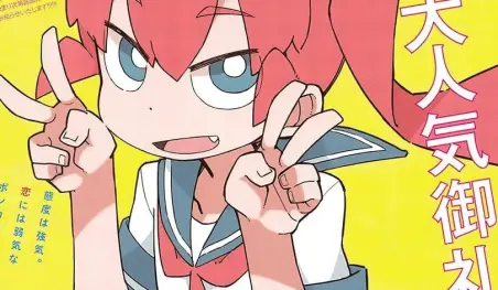 El manga Ueno-san wa Bukiyou tendrá adaptación al anime