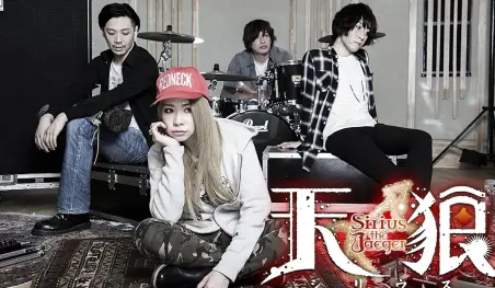 Kishida Kyōdan &amp; the Akeboshi Rockets interpretará el opening del anime Sirius the Jaeger