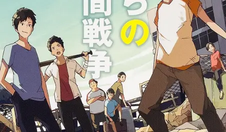 La novela Bokura no Nanokakan Sensō tendrá adaptación al anime en el 2019
