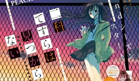 El manga Nishina Tesura wa Mitsukaranai terminará el 24 de mayo