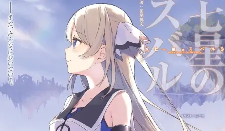Revelan el primer video promocional del anime Shichisei no Subaru