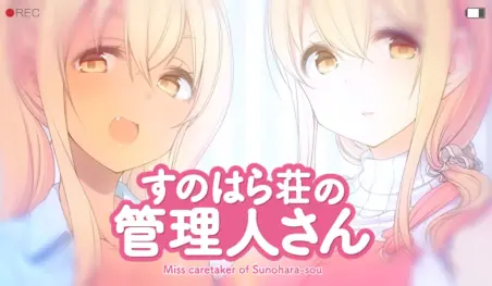 Revelan una imagen promocional para el anime Sunoharasou no Kanrinin-san