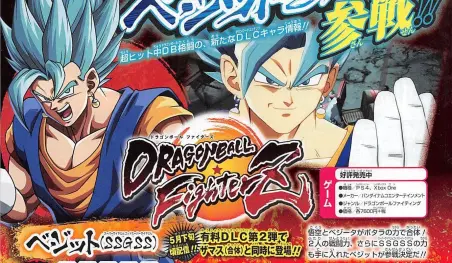Vegito Blue estará disponible en Dragon Ball Fighterz