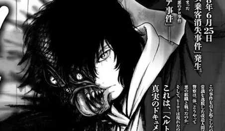 El autor de Imawa no Michi no Alice lanzará un nuevo manga el 25 de junio