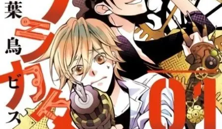 Finaliza el manga Urakata!! de Bisco Hatori