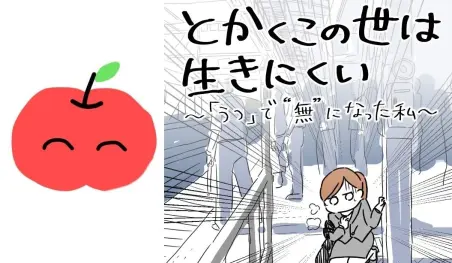 Hamu Morishima publica un manga sobre su experiencia con el trastorno bipolar