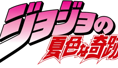 JoJo's Bizarre Adventure hará un importante anuncio durante este verano