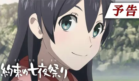 Kazuya Murata dirigirá el anime original Yakusoku no Nanaya Matsuri
