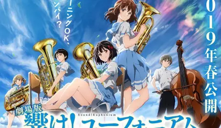 La película Hibike! Euphonium: Chikai no Finale se estrenará en la primavera del 2019