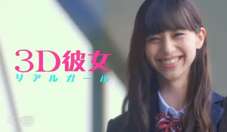 Revelan nuevo video promocional del live-action de 3D Kanojo: Real Girl